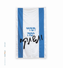 יוצר - יואב עינהר