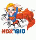 סופר אמא