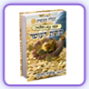 סודות העושר