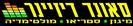 מבצע ענק מערכת סאונד מקצועית