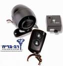 אזעקה לרכב רב בריח MVP 375