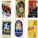Vintage Israeli poster 6 Magnets Package4