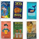 Vintage Israeli poster 6 Magnets Package5