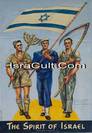 Poscard 1 Israel vintage rare poster Jewish art