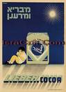 Poscard 3 Israel vintage rare poster Jewish art