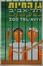 Poscard 16 Israel vintage rare poster Jewish art