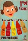 Poscard 20 Israel vintage rare poster Jewish art