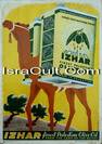 Poscard 21 Israel vintage rare poster Jewish art
