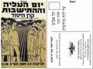 PostCard Of Vintage Israeli Posters 01