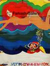 Arkia Airlines "Fly to Eilat"