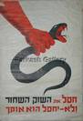 Vintage Israerli poster against the underground "black" market