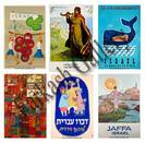 Vintage rare Israeli poster 6 Magnets Package4