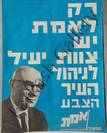 Election to mayor of Tel Aviv