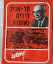 Tel Aviv for Faithful hands