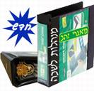 אוגדן מנהלות לשכה ומזכירות בכירות