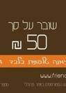 שובר שי